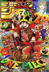 週刊少年ジャンプ (Weekly Shonen Jump) 2026 #33 Preview