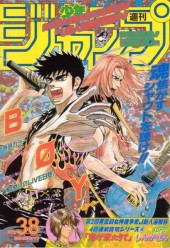 週刊少年ジャンプ (Weekly Shonen Jump) 1995 #30 Reviews