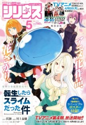 月刊少年シリウス (Monthly Shonen Sirius) 2026 #5 Reviews