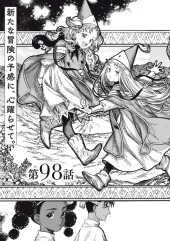 とんがり帽子のアトリエ (Tongari Boushi no Atelier) #89 Reviews