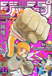 週刊少年ジャンプ (Weekly Shonen Jump) 2000 from Shueisha