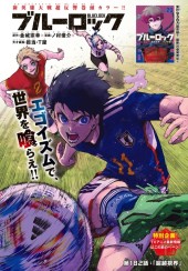 ブルーロック (Blue Lock) #182 Reviews