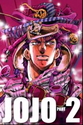 ジョジョの奇妙な冒険DIGITAL #11 Reviews