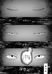 光が死んだ夏 (The Summer Hikaru Died) #34 Reviews