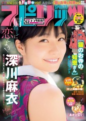 週刊ビッグコミックスピリッツ (Weekly Big Comic Spirits) 2016 #21