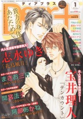 ディアプラス (Dear+) 2015 #11 Reviews