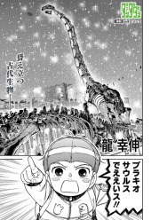 ダンダダン (Dandadan) from Shueisha