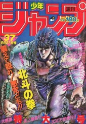 週刊少年ジャンプ (Weekly Shonen Jump) 1984 #51 Reviews
