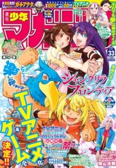 週刊少年マガジン (Weekly Shonen Magazine) 2022 #12 Reviews