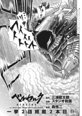 ベルセルク (Berserk) #367 Reviews