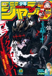 週刊少年ジャンプ (Weekly Shonen Jump) 2022 #15 Reviews