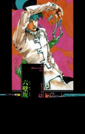 岸辺露伴は動かない (Thus Spoke Rohan Kishibe) #12 Reviews