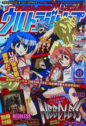 ウルトラジャンプ (Ultra Jump) 2006 #8 Reviews