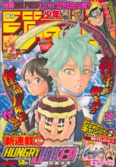 週刊少年ジャンプ (Weekly Shonen Jump) 2012 from Shueisha