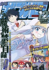 月刊少年ガンガン (Monthly Shonen Gangan) 2007 #9 Reviews