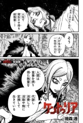 ケントゥリア (Centuria) #105 Reviews