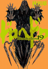 ドロヘドロ (Dorohedoro) from Shogakukan