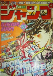 週刊少年ジャンプ (Weekly Shonen Jump) 1982 #51 Reviews