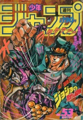 1990年6 週間少年ジャンプ 1990年6 週間少年ジャンプ