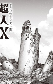 超人X (Choujin X) Vol. 3 TP Reviews