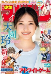 週刊少年マガジン (Weekly Shonen Magazine) 2022 #12 Reviews