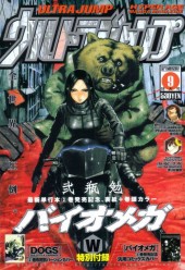 ウルトラジャンプ (Ultra Jump) 2007 #9 Reviews