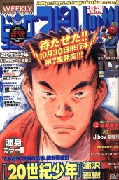 希少！週刊ビッグコミックスピリッツ　1991年4月1日　乱丁本 希少！週刊ビッグコミックスピリッツ 1991年4月1日 乱丁本 Yahoo