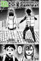 ダンダダン (Dandadan) from Shueisha