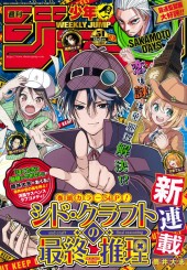 週刊少年ジャンプ (Weekly Shonen Jump) 2024 #45 Reviews