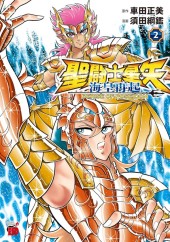 聖闘士星矢 海皇再起 RERISE OF POSEIDON (Saint Seiya: Rerise of