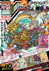 Vジャンプ (V Jump) 2016 #6 Reviews