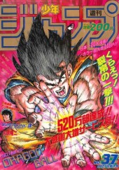 週刊少年ジャンプ (Weekly Shonen Jump) 1990 #6 Reviews
