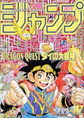 １９９２年の週間少年ジャンプ 週刊少年ジャンプ (Weekly Shonen Jump) 1992 #10 Reviews