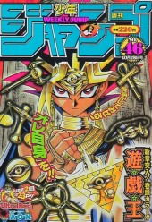 週刊少年ジャンプ (Weekly Shonen Jump) 2002 #46 Reviews