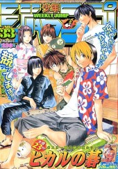 週刊少年ジャンプ (Weekly Shonen Jump) 2002 #46 Reviews