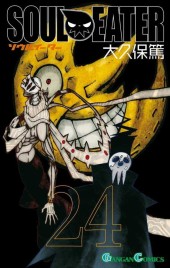 ソウルイーター (Soul Eater) from Square Enix
