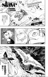 魔都精兵のスレイブ (Chained Soldier) #138 Reviews
