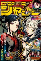 週刊少年ジャンプ (Weekly Shonen Jump) 2019 #1 Reviews