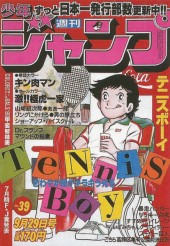 週刊少年ジャンプ (Weekly Shonen Jump) 1980 #9 Reviews