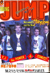 週刊ヤングジャンプ (Weekly Young Jump) 1985 #48 Reviews