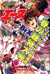 月刊少年エース (Monthly Shonen Ace) 1996 #2 Reviews