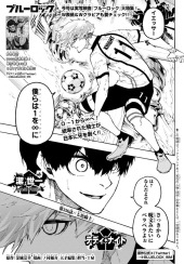 ブルーロック (Blue Lock) #215 Reviews