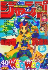 週刊少年ジャンプ (Weekly Shonen Jump) 2004 #22-23 Reviews