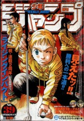 週刊少年ジャンプ (Weekly Shonen Jump) 2001 from Shueisha