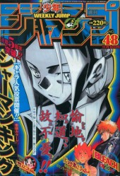 週刊少年ジャンプ (Weekly Shonen Jump) 2003 #48 Reviews