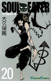 ソウルイーター (Soul Eater) from Square Enix