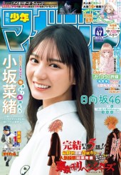 週刊少年マガジン (Weekly Shonen Magazine) 2022 #12 Reviews