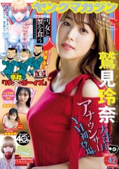 週刊ヤングマガジン (Weekly Young Magazine) 2020 #52 Reviews
