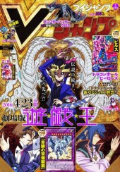 Vジャンプ (V Jump) 2016 #6 Reviews