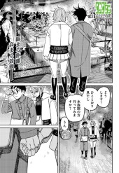 ダンダダン (Dandadan) from Shueisha
